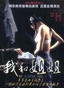 日韩精品中字